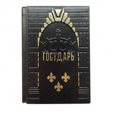 Государь 