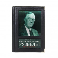 Франклін Делано Рузвельт. Життя політика