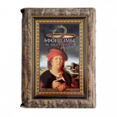  Афоризмы великих врачей