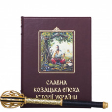 Подарочный набор Казацкая слава