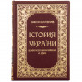 Костомаров М.И. История Украины в жизнеописаниях виднейших ее деятелей