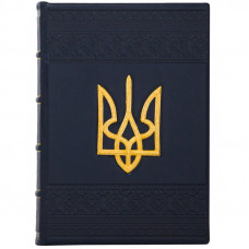 Ежедневник Тризуб