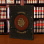 Книга власти