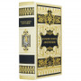 Большая книга афоризмов Большая книга афоризмов
