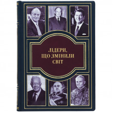 Лідери що змінили світ