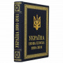Україна нова епоха 1991-2011