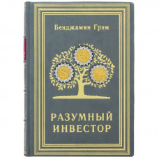 Разумный инвестор