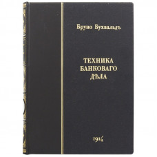 Техника банковского дела