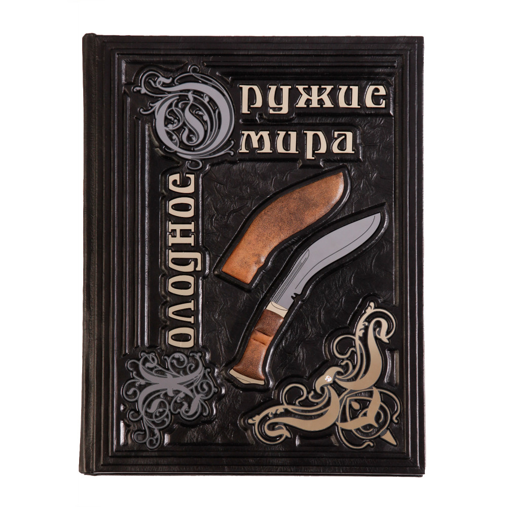 Холодное оружие мира Холодное оружие мира