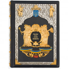 История Украины-Руси. Аркас Н.Н.