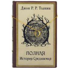 Полная История Средиземья. Джон Толкин