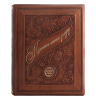 Родословная книга
