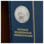 Большая Медицинская Энциклопедия