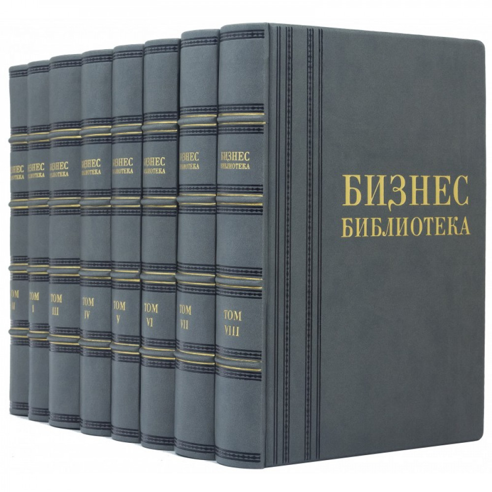 Библиотека "Бизнес библиотека" Библиотека "Бизнес библиотека"