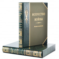 Искусство войны. Великие полководцы в 2 томах