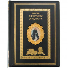 Афоризмы Мудрости