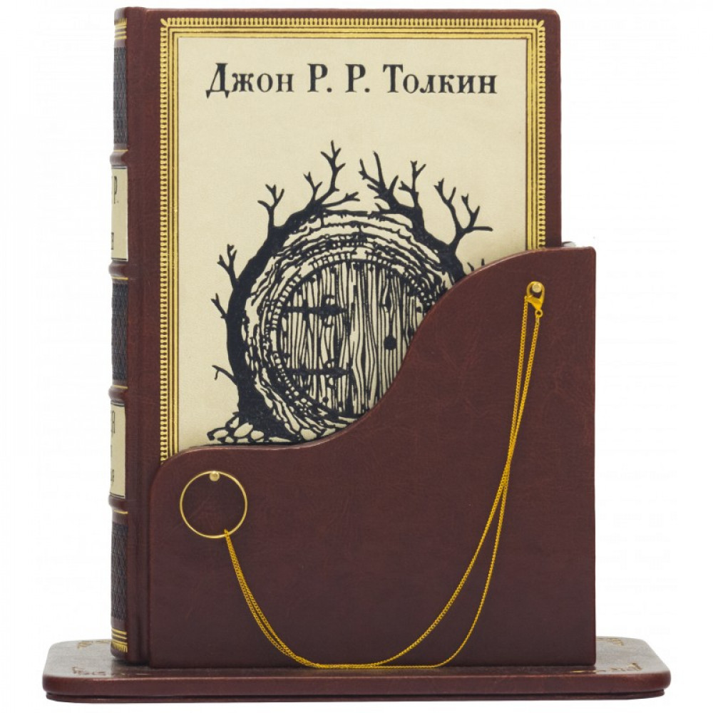 Полная История Средиземья. Джон Толкин Полная История Средиземья. Джон Толкин