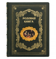 Родословная (родовая) книга
