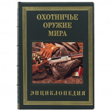 Охотничье оружие мира