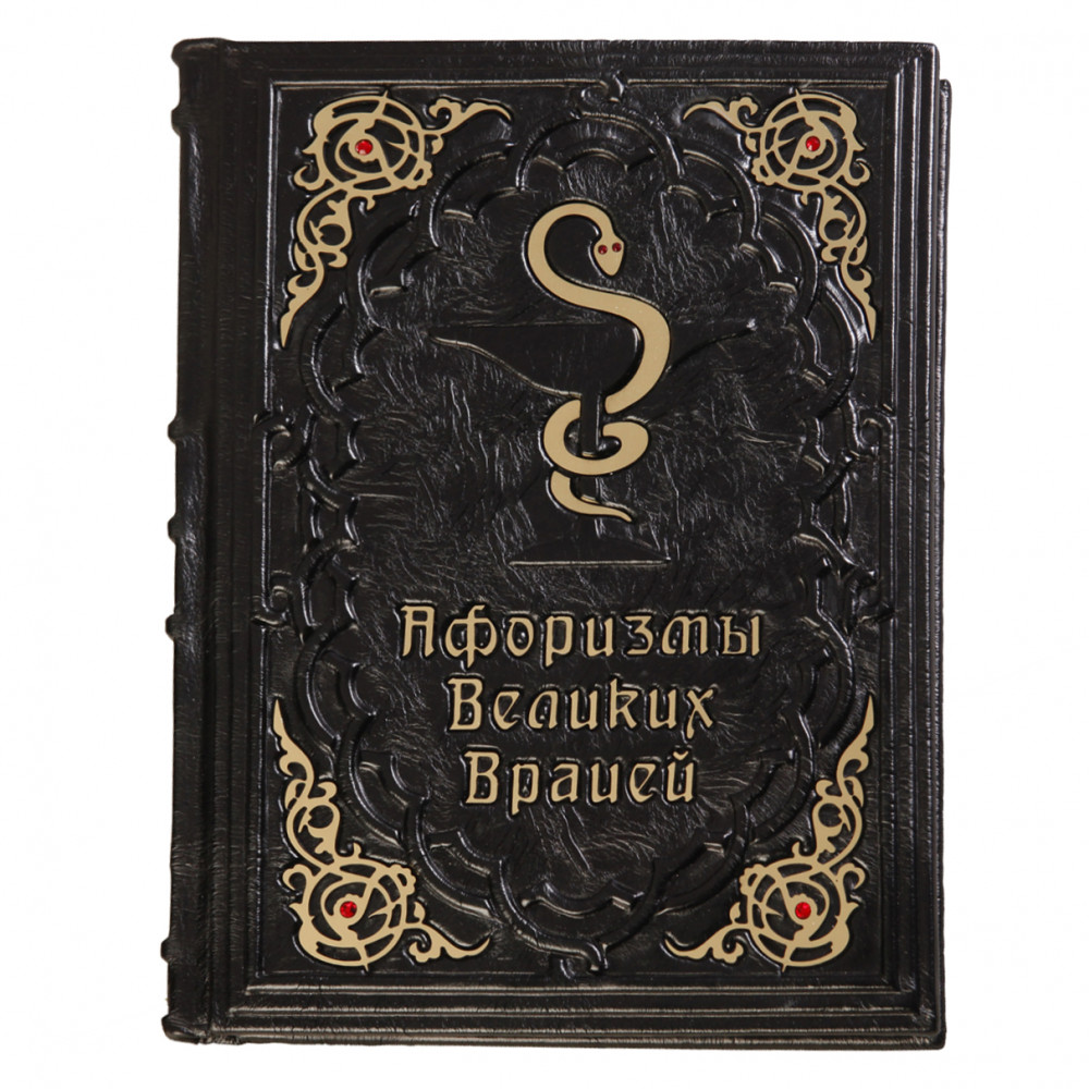 Афоризмы великих врачей Афоризмы великих врачей