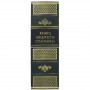 Книга мудрости Соломона Книга мудрости Соломона