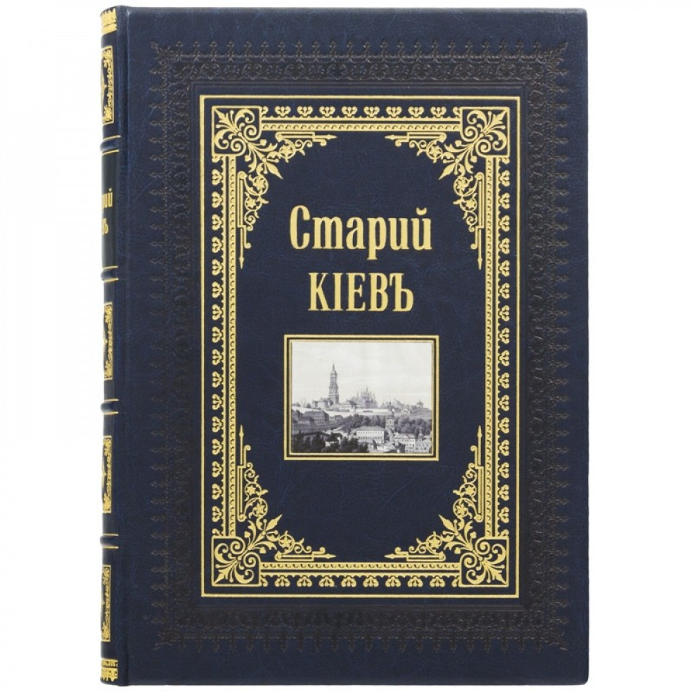 Старый Киев Старый Киев