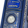 Кобзарь Шевченко Т.Г.